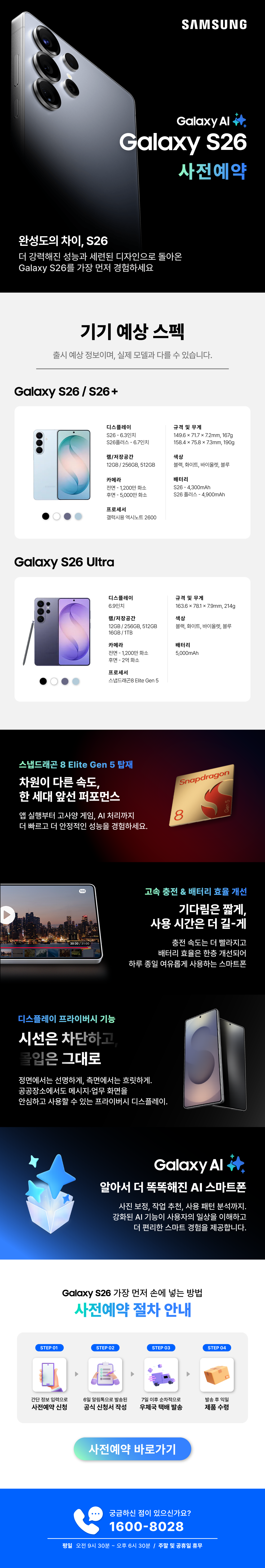 ������ss26 �������� �̺�Ʈ