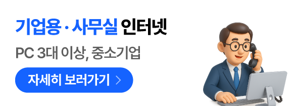 �����/�繫�� ���ͳ� ���캸��