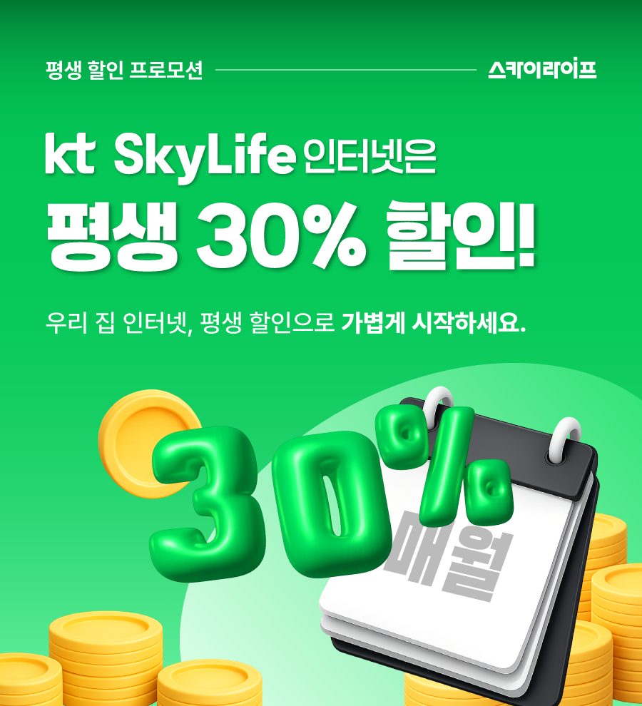 �ſ� ��� 30% ���� �̺�Ʈ